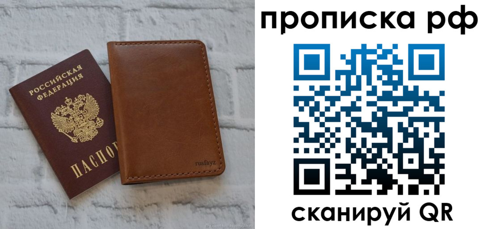 прописка от собственника в Ханты-Мансийске