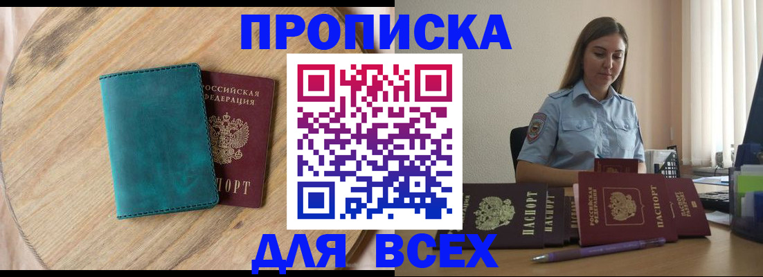 временная регистрация поиск в Ханты-Мансийске