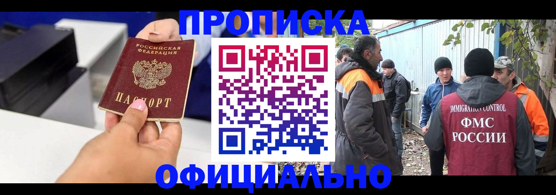 временная регистрация для всех в Ханты-Мансийске