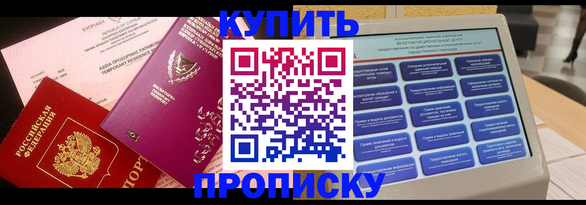 где прописаться в Ханты-Мансийске