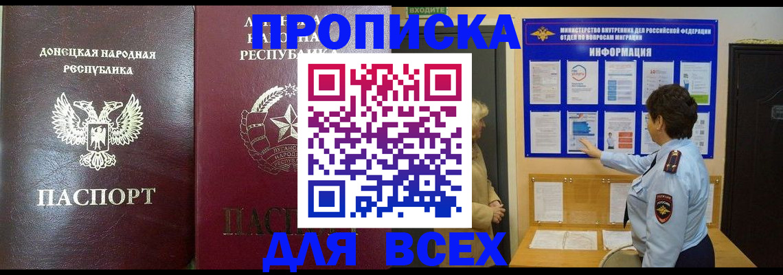 временная регистрация для всех в Ханты-Мансийске