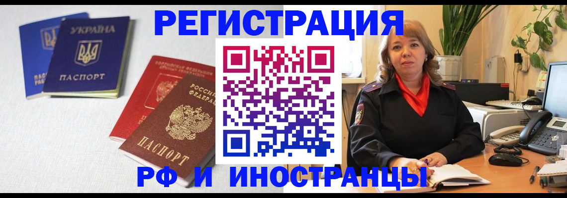 временная регистрация надежно в Ханты-Мансийске