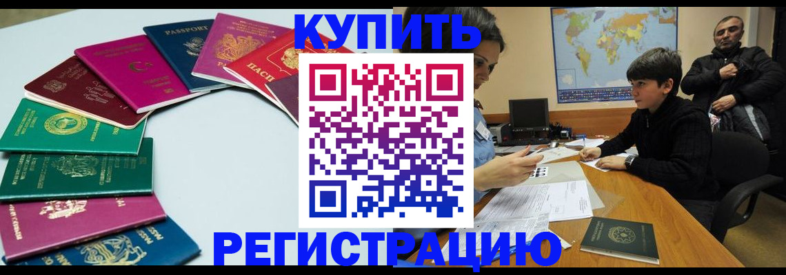 прописка в Ханты-Мансийске